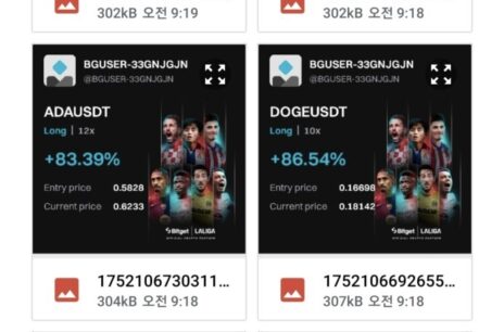 즐거운 아침 수익인증샷